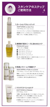 【プラナリキシア・ラフェルミア 15ml】→エイジングケア美容液です♪【PRANAROM（プラナロム）】（基礎化粧品/自然化粧品/アロマ化粧品/プラナリキシア/美容液/100%自然由来成分/精油と植物油と植物エキス/オイル/オーガニック）