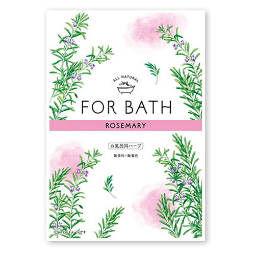 お風呂用ハーブ ローズマリー FORBATH フォアバス ハーブ入浴剤 無香料 無着色 メール便（クリックポスト）発送可8個まで185円 日本緑茶センターのサムネイル