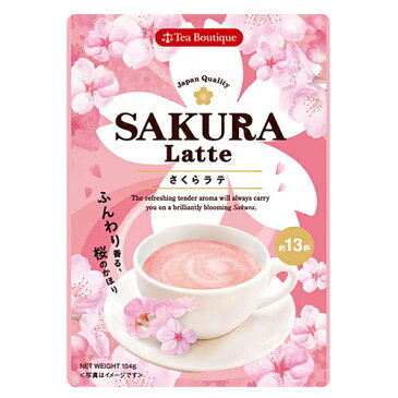 さくらラテ（SAKURA Latte）（約13杯分）（2個までメール便185円可） ふんわり香る桜のかほり　卒業、入学のお祝いに！サクララテ　桜ラテ　日本お土産