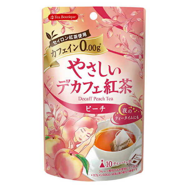 やさしいデカフェ紅茶 ピーチ 10袋入 2個までメール便（クリックポスト）185円可 カフェイン0 日本緑茶センター　C50