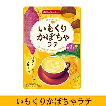 いもくりかぼちゃラテ　（インスタント）　日本緑茶センター　（2個までメール便利用可）　コタツでポカポカ！