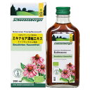 エキナセア濃縮エキス 200ml シェーネンベルガー Schoenenberger Echinacea 100％無添加 ドイツ レホルム食品