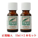 ティーツリーオイル 15ml×2本セット TEA TREE THERAPY オーストラリア特産品teatreeoil　ティートリー ティートゥリ…