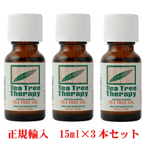 ティーツリーオイル 15ml×3本セット TEA TREE THERAPY 100％PURE TEA TREE OIL 正規輸入 オーストラリア産ティートリー ティートゥリー MelaleucaAlterunifolia　C110