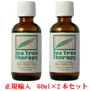 正規輸入 ティーツリーオイル 60ml×2本セット 天然100％精油 Tea Tree Therapy ティートリー アロマオイル エッセンシャルオイル オーストラリア原産 ティートゥリー AS規格品 花粉対策