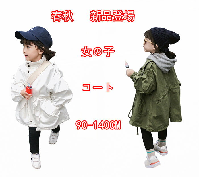 女の子 お出かけ マント キッズ ダッフルコート 韓国子供服 ダッフルコート 冬服 ジャケット 赤ちゃん ..