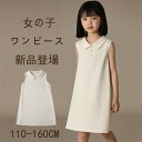 子供ドレス ワンピース 2023新品 女の子 ドレス ワンピース 入学式 子供 ドレス 女の子 可愛い ワンピース ジュニア キッズドレス 卒園式 フォーマル ワンピース 韓国風 子供服 ドレス ピアノ 発表会 送料無料 110 120 130 140 150 160