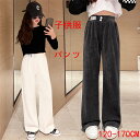 即納子供服 女の子 ズボン キッズ ボトムス ロングパンツ 春秋 おしゃれ ラッパズボン 韓国子供服 子供 カジュアル パンツ スウェットパンツ 個性 運動着 ...