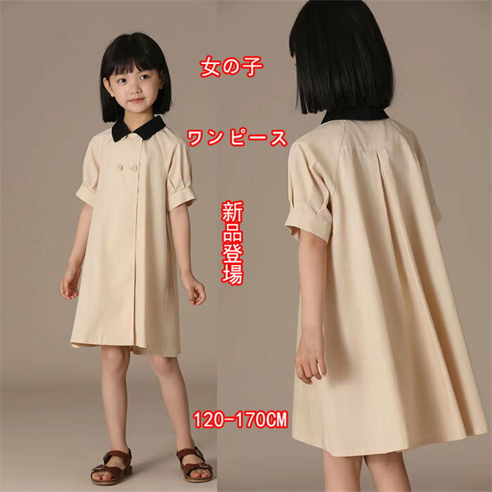 即納子供ドレス ワンピース 2023新品 女の子 ドレス ワンピース 入学式 子供 ドレス 女の子 可愛い ワンピース ジュニア キッズドレス 卒園式 フォーマル ワンピース 子供服 ドレス ピアノ 発表会 送料無料 120 130 140 150 160 170cm