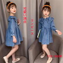 子供ドレス ワンピース 2023新品 女の子 ドレス ワンピース 入学式 子供 ドレス 女の子 可愛い ワンピース ジュニア キッズドレス 卒園式 フォーマル ワンピース 子供服 ドレス ピアノ 発表会 送料無料 110 120 130 140 150 160cm