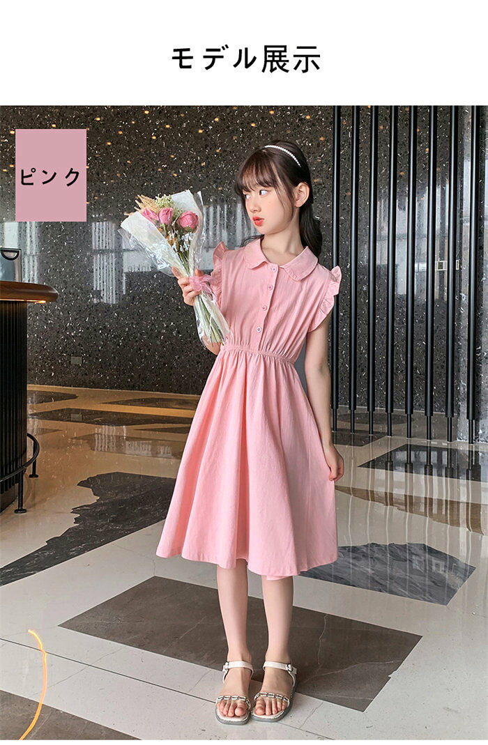 即納ワンピース キッズ 女の子 子供服 ワンピ キッズワンピース こども服 姫系 カジュアルワンピース 韓国子ども服 女の子 ガールズ プリンセス キッズドレス 入園式 ピアノ 結婚式 発表会110 120 130 140 150 160 2
