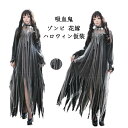 ハロウィン仮装 コスプレ ゾンビ 花嫁 おばけ ゴースト ゾンビ コスプレ ホラー ゾンビ花嫁 コスチューム Halloween お化け 幽霊 ヴァンパイア 吸血鬼 ゴスロリ ロリィタ レディースワンピース 血 仮装 こすぷれ コス セクシー セット ペア コスプレ衣装 ハロウィン仮装(3)