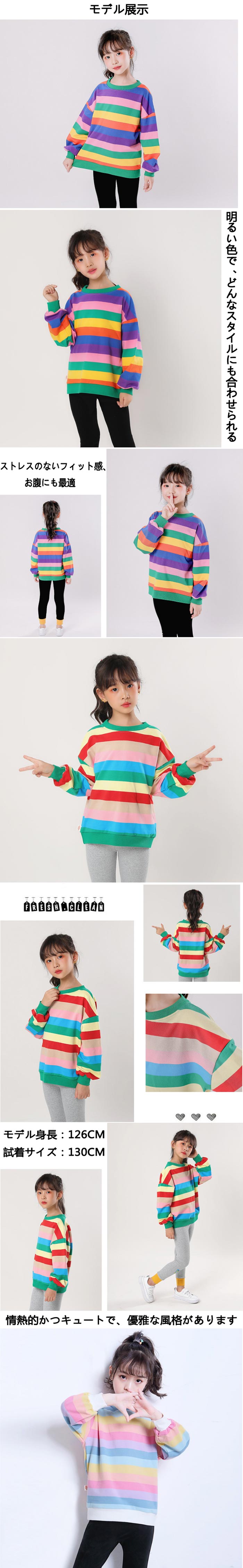 ボーダー柄 長袖Tシャツ ロンT キッズ tシャツ子供服 キッズ おしゃれな子供服 ボーダー柄 Tシャツ 韓国子供服 ラウンドネック クルーネック カジュアル Tシャツ 女児 女の子 tシャツ 子ども用 110cm 120cm 130cm 140cm 150cm 160cm