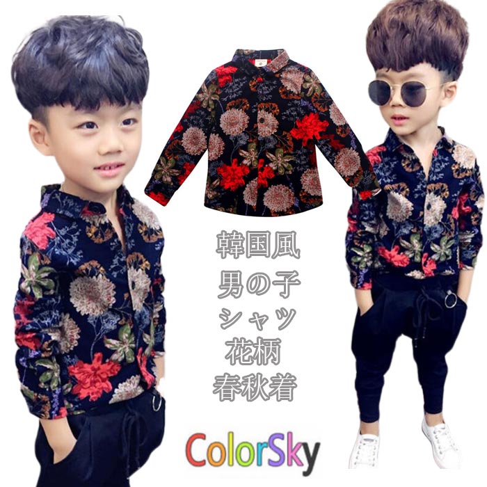 SY 男の子 スーツ 子供服 シャツ キッズ フォーマルスーツ おしゃれな子供服シャツ 男の子トップス フォーマルシャツ 子供 長袖 花柄 ワイシャツ 入学式 七五三 結婚式 ブラウス 卒業スーツ ピアノ 祝い 記念日 プレゼント 英国風 発表会 100 110 120 130 140 1911