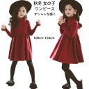 WK【3980円以上のご購入で、送料無料!】韓国子ども服 ワンピース 女の子 ニット ワンピース ドレス 子供 キッズ 秋服 冬用 フォーマル ワンピース セー...