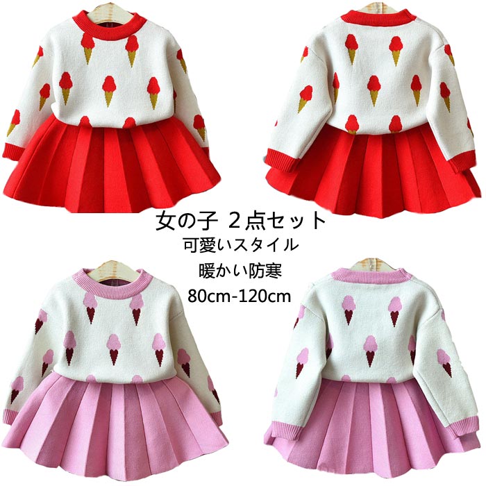楽天COLORSKYWK【3980円以上のご購入で、送料無料！】韓国子供服 レジャー 上下セット 女の子 プリント柄 セーター+プリーツスカート 2点セット 少女 長袖 秋冬 暖かい防寒 女の子 ニット セーター ニットスカート可愛い ファッション セットアップ 通勤 七五三 演出 卒業式