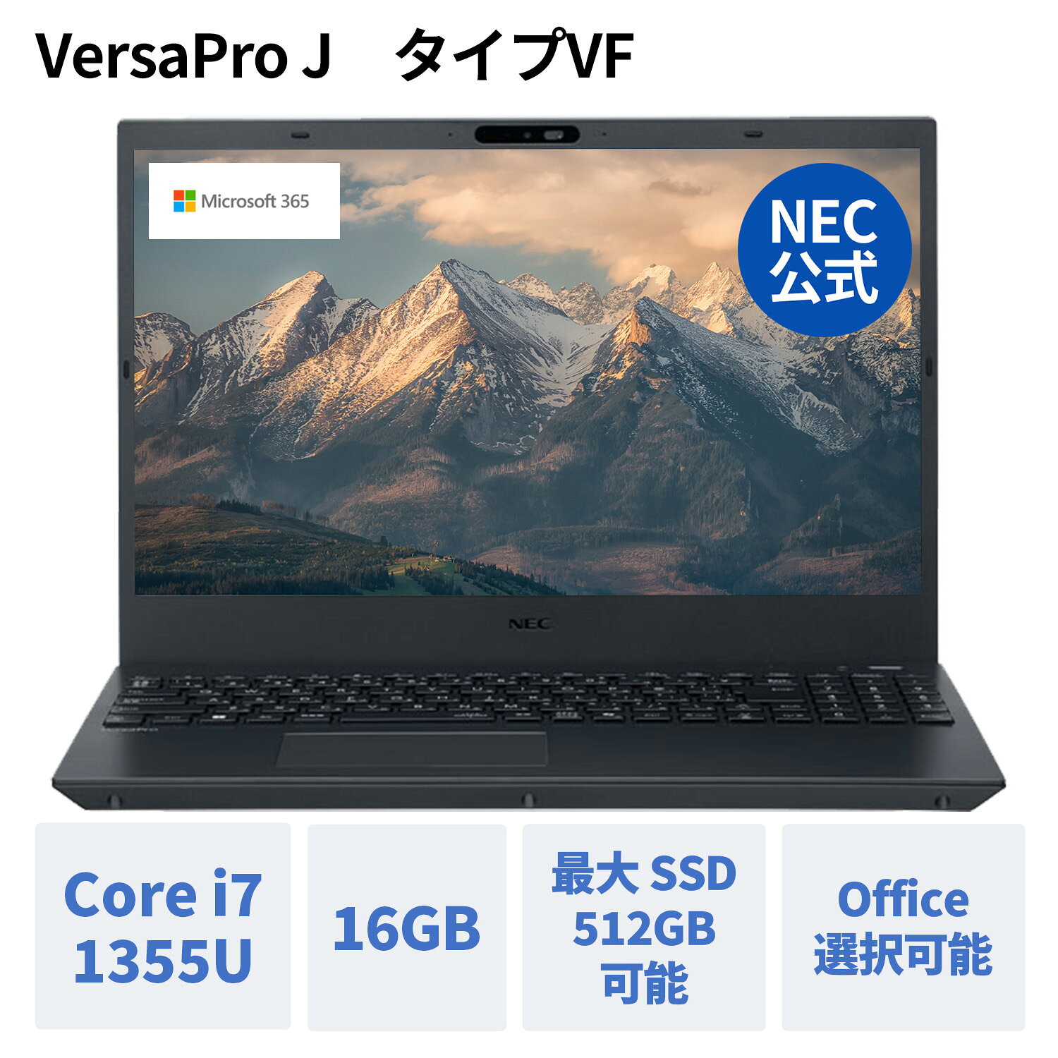 楽天市場】nec versapro 新品（ブランドNEC）（ノートPC｜パソコン
