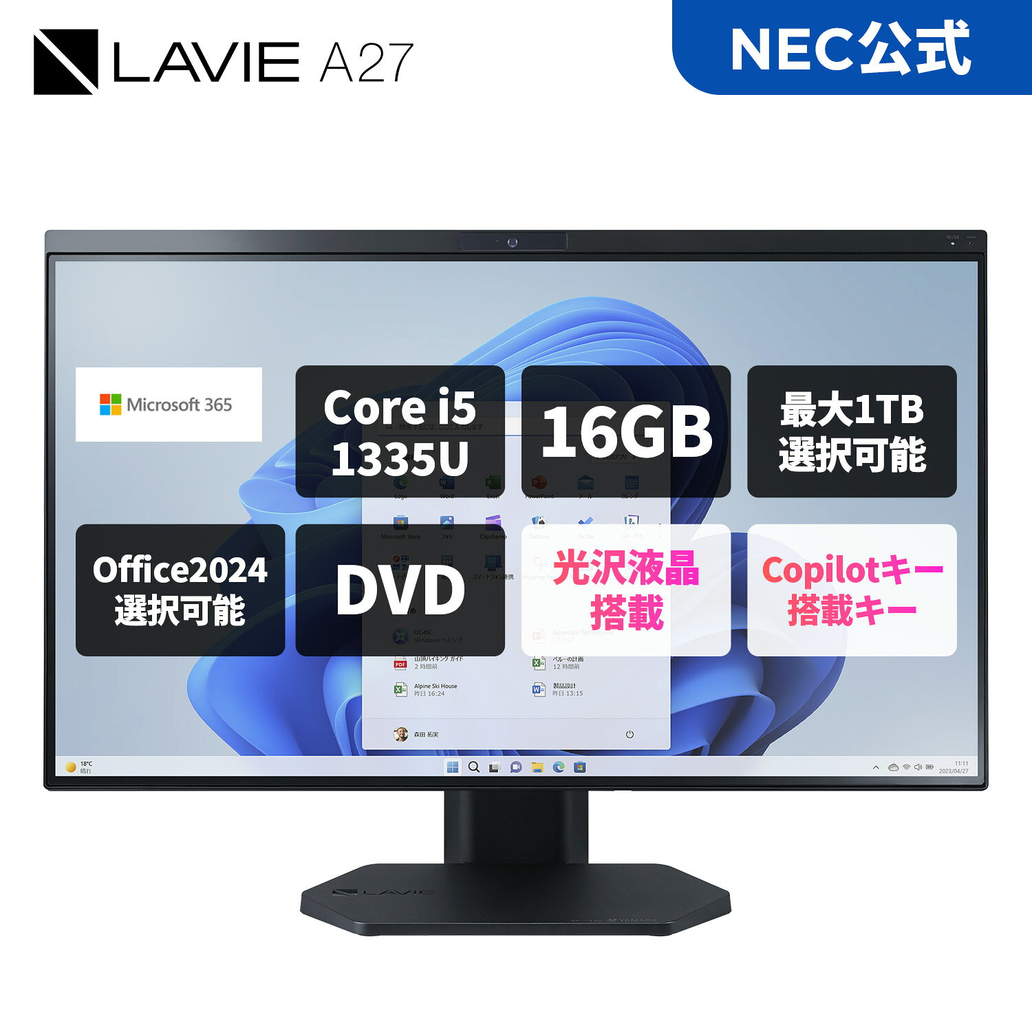 & 【国内生産・公式】 新品 NEC オールイン ワン デスクトップパソコン 一体型 26春 LAVIE Direct A27 27インチ Windows 11 Home Core i5-1335U メモリ 16GB 1TB可能 SSD office可能 【NortonP】