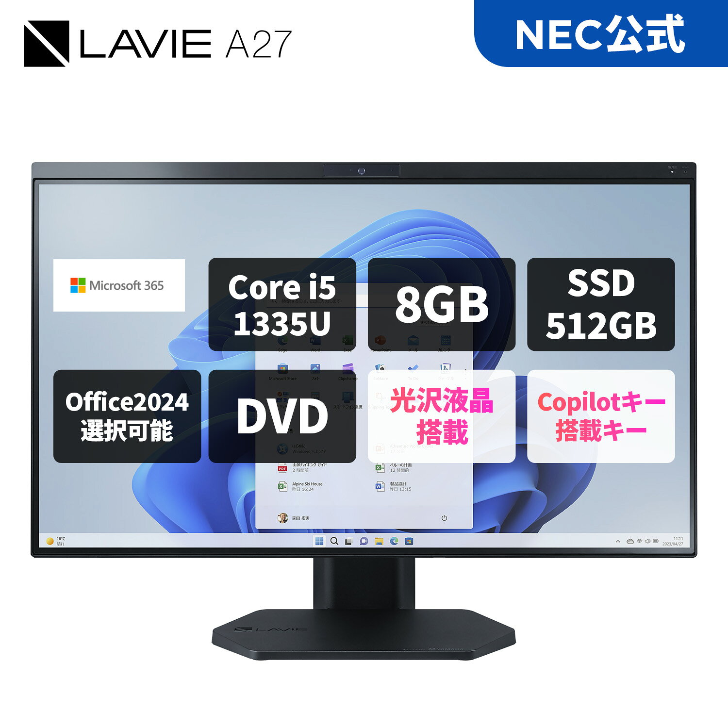 & 【国内生産・公式】 新品 NEC オールイン ワン デスクトップパソコン 一体型 26春 LAVIE Direct A27 27インチ Windows 11 Home Core i5-1335U メモリ 8GB 512GB SSD office可能 【Norton】