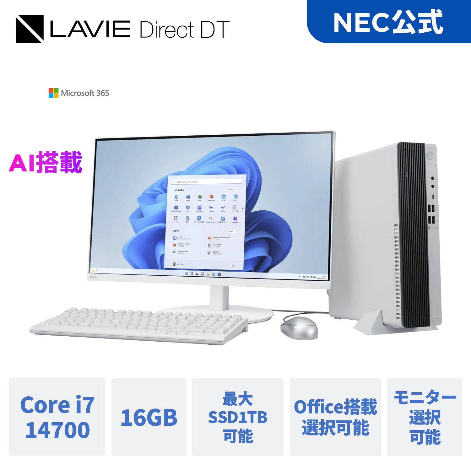 楽天市場】Core i7（ブランドNEC・メモリ容量32GB）の通販