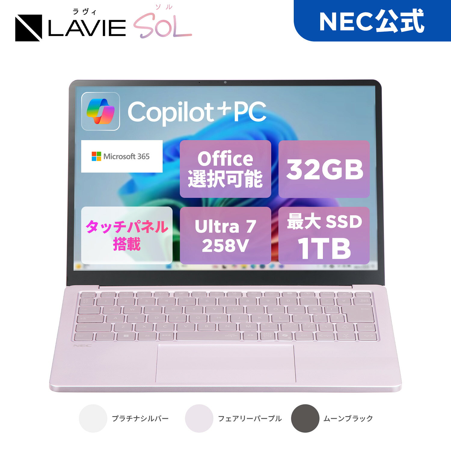 楽天市場】タッチパネル（ブランドNEC）（ノートPC｜パソコン