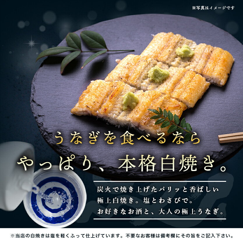 国産 うなぎ 蒲焼き お中元 プレゼント ギフト 冷蔵 朝じめ活鰻蒲焼き・白焼き 紅白 計約280〜330g 1-2人前 食べ物 誕生日 お祝い 内祝い お返し 結婚内祝い 蒲焼 国内産 食品 ウナギ 鰻 長蒲焼 2尾セット 60代 70代 80代 グルメ 出産内祝 プレゼント 土用丑 父の日 母の日