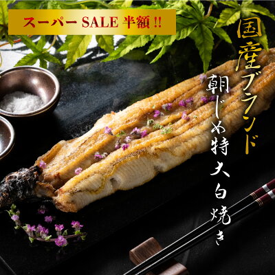 国産 うなぎ 特大 白焼き 朝じめ活鰻 特大白焼き 約180〜200g 1尾 発送日に焼き上げ発送 [1-2人前] 食べ物 誕生日 お祝い 内祝い お返し 結婚内祝い 蒲焼 蒲焼き 国内産 食品 うな...