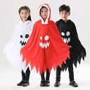 ハロウィン 衣装 子供 仮装 コスプレ 光る お化け キッズ ポンチョ(3)