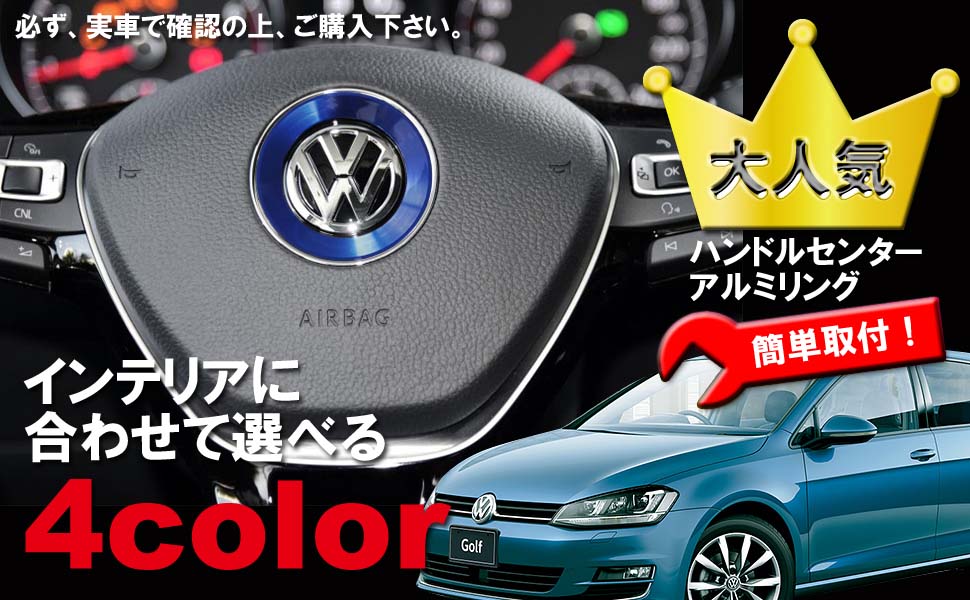 VWフォルクスワーゲンハンドルセンターロゴアルミリングNegesu(ネグエス)