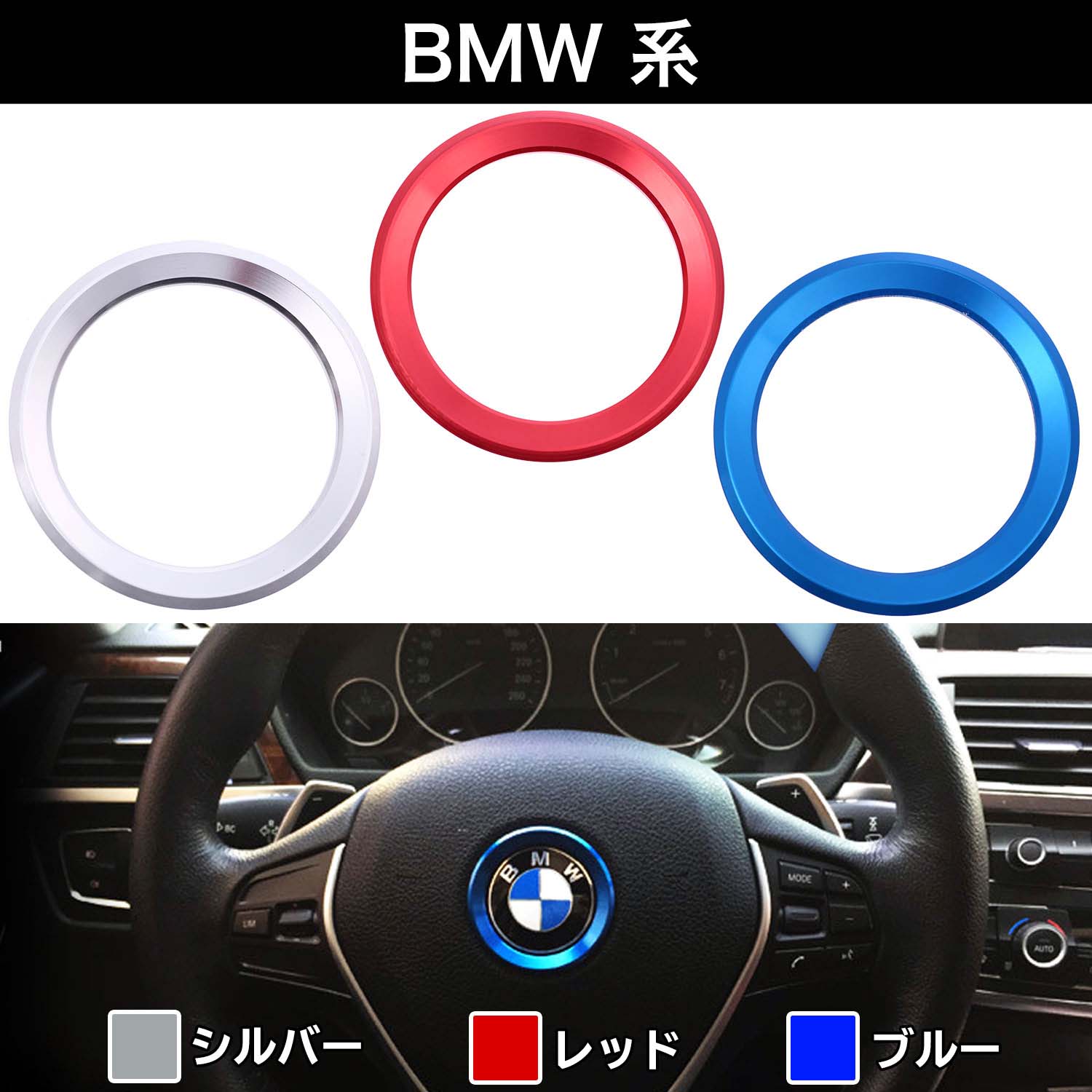 【楽天1位】 BMW ハンドル ロゴ リング カバー Negesu(ネグエス)【送料無料】