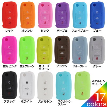 【ランキング受賞】VW ワーゲン シリコン キー カバー Negesu(ネグエス) 【送料無料】