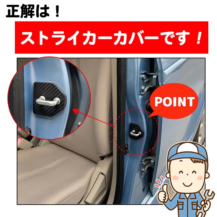 ドアストライカーカバー ホンダ ドアストライカー fk7 HONDA 本田 ドア ストライカー カバー ドアロックカバー フィット ge6 ge gp5 gk3 ヴェゼル パーツ 内装 nbox jf1 ロゴ無し ネグエス 【ランキング受賞】【送料無料】