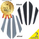 【ランキング1位受賞】カーボン柄 ドア プロテクター (汎用) ホンダ スバル DIY Negesu(ネグエス) 【送料無料】