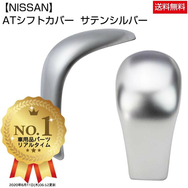 シフトカバー みんな探してる人気モノ シフトカバー シフトカバー みんな探してる人気モノ シフトカバー