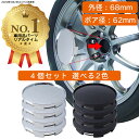 【楽天1位】 ホイール センターキャップ 68mm 4個入 銀 黒 無地 汎用 DIY ABS ホンダ スズキ トヨタ 日産 スバル マツダ 三菱 ダイハツ ネグエス【送料無料】