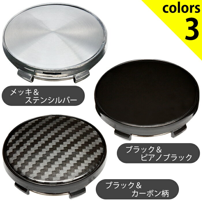 ホイールセンターキャップ68mm4個入銀黒無地汎用DIYABSホンダスズキトヨタ日産スバルマツダ三菱ダイハツネグエス【送料無料】