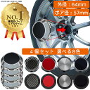 【楽天1位】 ホイール センターキャップ 64mm 4個入 銀 黒 赤 無地 汎用 DIY ABS ホンダ スズキ トヨタ 日産 スバル マツダ 三菱 ダイハツ ネグエス【送料無料】