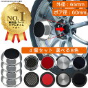 【楽天1位】 ホイール センターキャップ 65mm 4個入 銀 黒 赤 無地 汎用 DIY ABS ホンダ スズキ トヨタ 日産 スバル マツダ 三菱 ダイハツ ネグエス【送料無料】