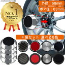 【楽天1位】 ホイール センターキャップ 68mm 4個入 銀 黒 赤 無地 汎用 DIY ABS ホンダ スズキ トヨタ 日産 スバル マツダ 三菱 ダイハツ...