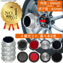 【楽天1位】 ホイール センターキャップ 69mm 4個入 銀 黒 赤 無地 汎用 DIY ABS ホンダ スズキ トヨタ 日産 スバル マツダ 三菱 ダイハツ ネグエス【送料無料】