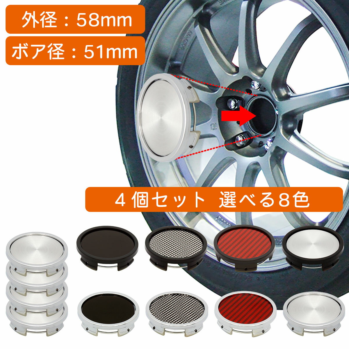 【楽天1位】 センターキャップ 58mm 4個 汎用 ネグエス ホンダ スズキ トヨタ 日産 スバル マツダ 三菱 ダイハツ 【送料無料】