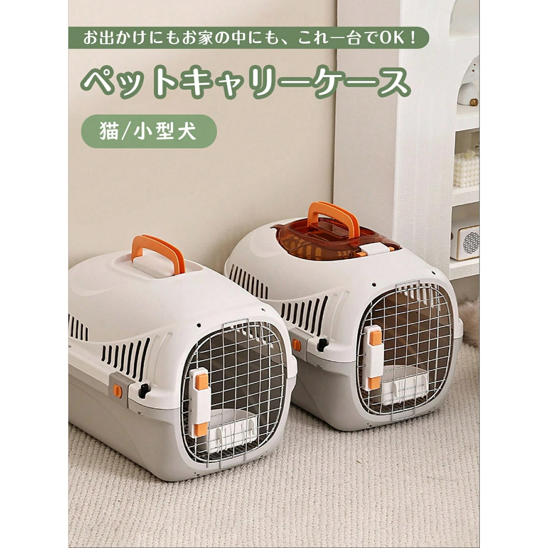 ペットキャリーケース 猫 小型犬用 通気性抜群 折りたたみ 持ち運び便利 軽量 ハードタイプ お出かけ ..