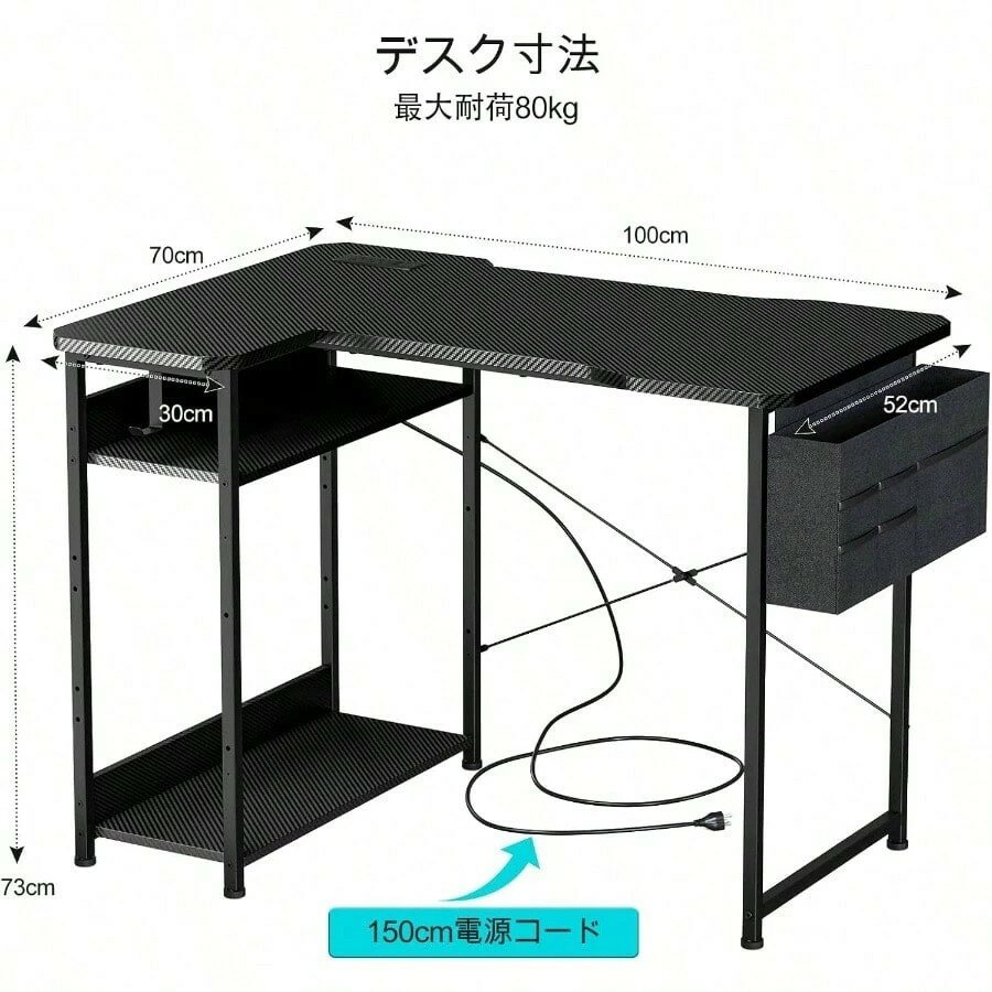【送料無料】L字型ゲーミングデスク コーナーデスク 収納バッグ付き コンセント付き PCデスク カーボン..
