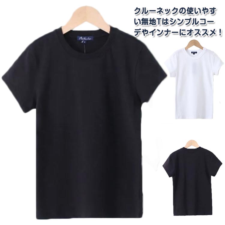 Rakuten - カットソー 無地 クルーネック 半袖 tシャツ インナー ホワイト トップス シンプル カジュアル 春夏秋冬 レディース