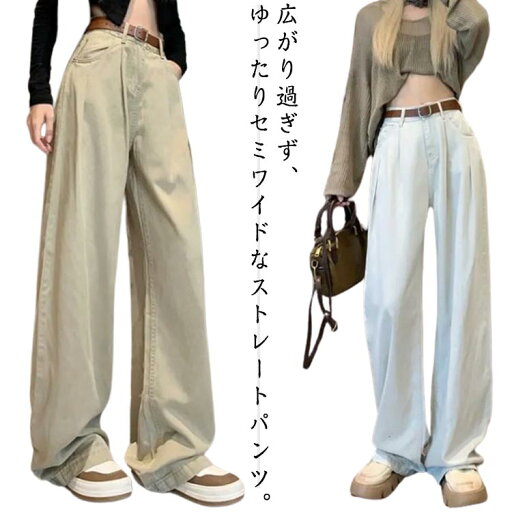 レディース ワイドパンツ ジーンズ 体型カバー ハイウエスト デニム ボトム おしゃれ 細見せ ゆったり 無地 脚長効果 スッキリ ロングパンツ レディース ワイドパンツ ジーンズ 体型カバー ハイウエスト デニム ボトム おしゃれ 細見せ ゆったり 無地 脚長効果 スッキリ ロングパンツ