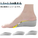 2足組 軽量 身長アップ 中敷き シークレット メンズ レディース 通気性 かかと用 インソール 反発 衝撃吸収 革靴 疲れ軽減 スポーツ スニーカー インソール(4)