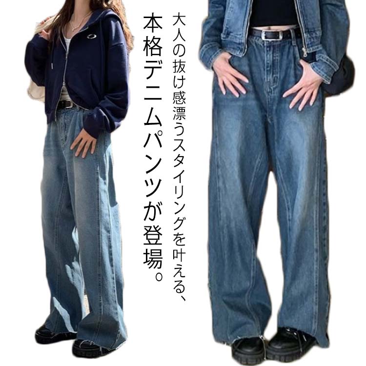 乐天商城 - ハイウエスト ジーンズ ワイドパンツ カジュアル ガウチョパンツ パンツ ロングパンツ 体型カバー ゆったり きれいめ デニム おしゃれ ストリート 着痩せ 美脚 通勤 通学 大人 レディース
