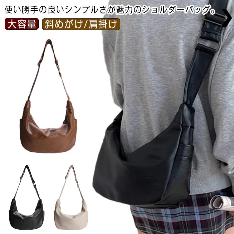 肩掛け 通学 斜めがけ レディース 小さめ 軽量 PUレザー 大容量 ミニショルダー ワンショルダー メッセンジャーバッグ ボディバッグ シンプル 大人可愛い おしゃれ 通勤 ショルダーバッグ