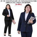 スーツ レディース ビジネススーツ テーパードパンツ ジャケット シャツ 3点セット パンツスーツ フォーマルスーツ セットアップ リク..