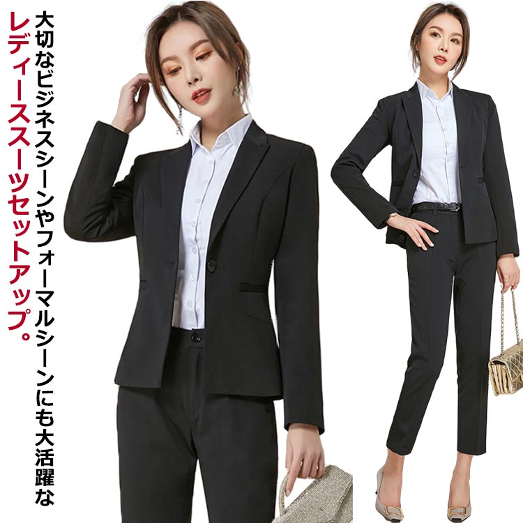 ビジネススーツ セットアップ レディース スーツ ジャケット パンツ 2点セット リクルートスーツ パンツスーツ 20代 30代 40代 50代 フォーマルスーツ 面接 オフィス 仕事服 通勤 OL 冠婚葬祭 黒 ブラック 大きいサイズ 洗える オールシーズン 一つボタン 【送無】